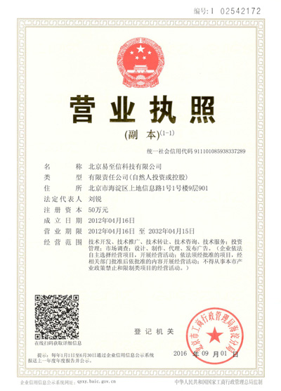 湟源网易企业邮箱