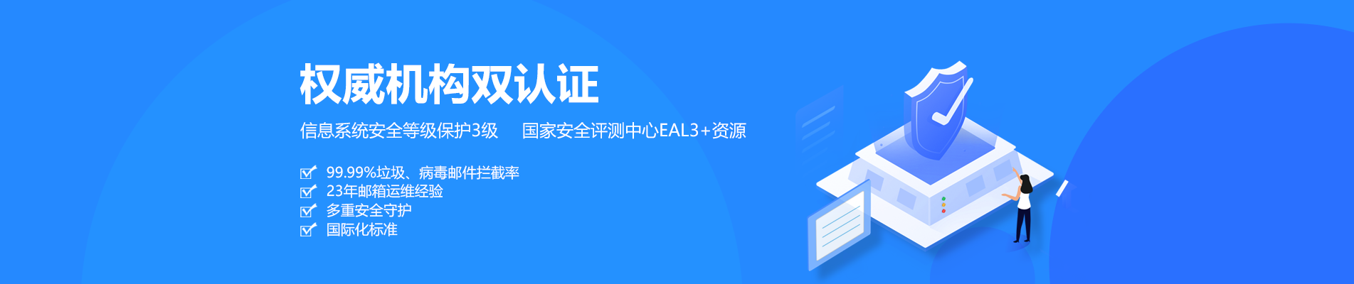 湟源网易企业邮箱