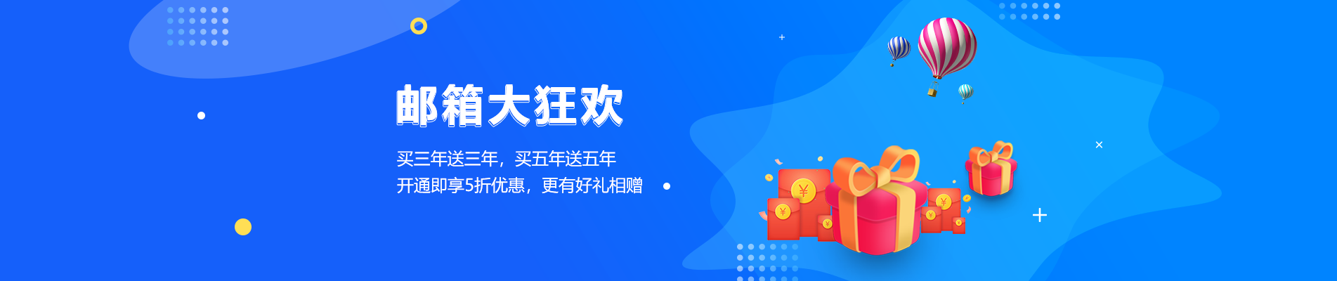 湟源网易企业邮箱