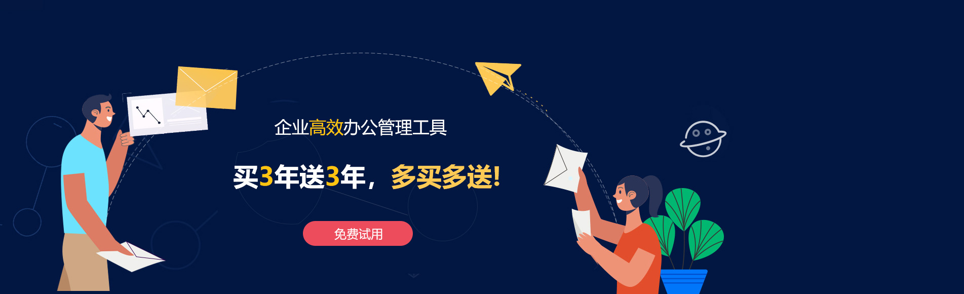 湟源网易企业邮箱